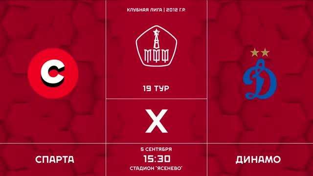 Спарта - Динамо - 0:4 | ЛПМ 2026 | Клубная лига | 18-й тур