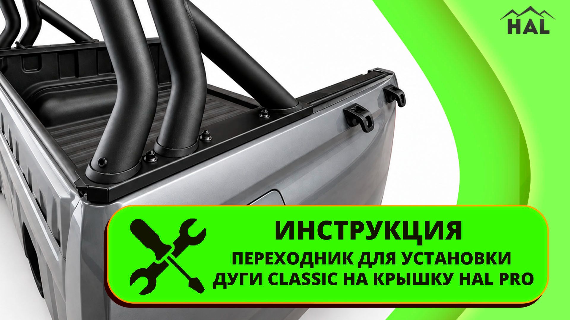 Инструкции
