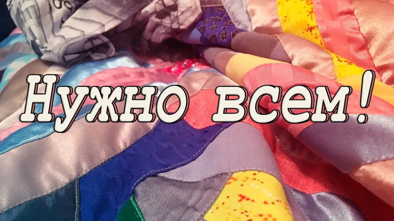 Сплю на улицах Лондона! DIY Пошив постельного белья. Наволочка по всем правилам