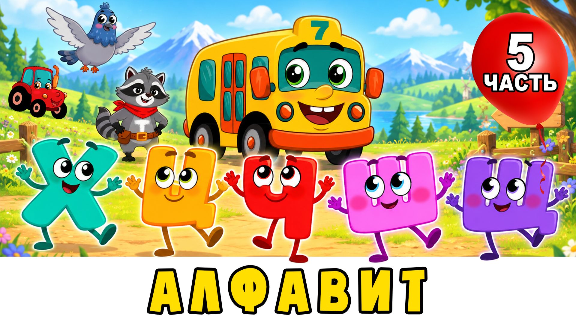 Автобус Борис (новинки) | Развивающие песенки мультики для детей малышей