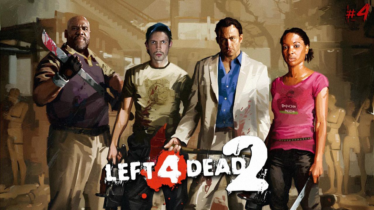 LEFT 4 DEAD | ОСТАВЛЕННЫЕ УМИРАТЬ