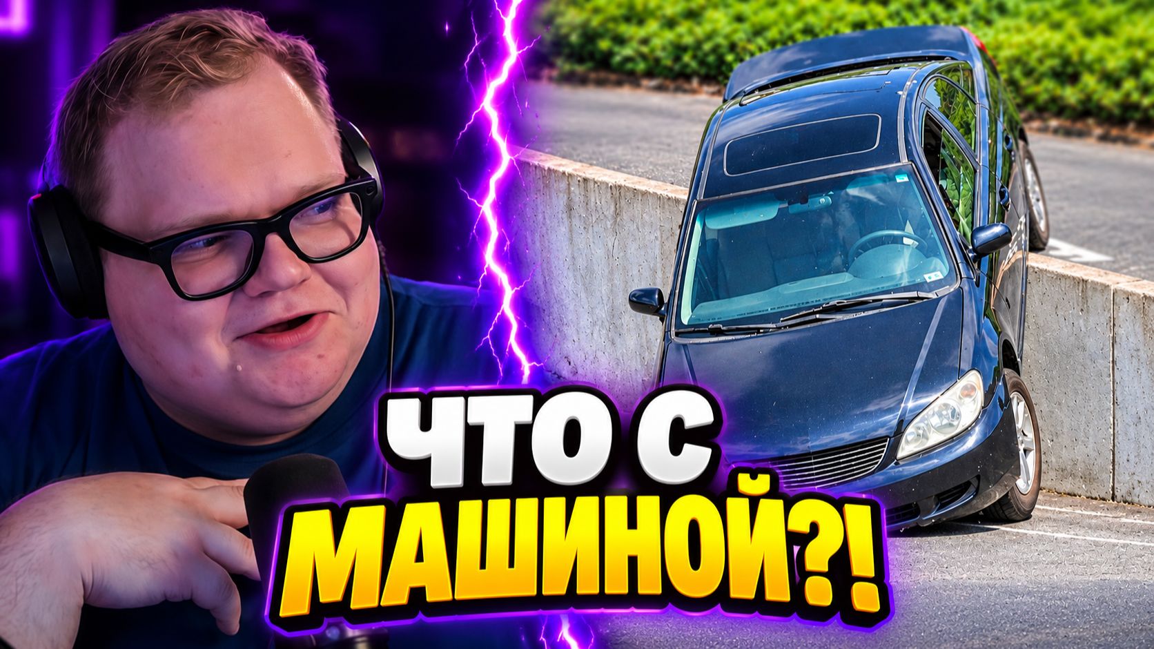 БУКСИРОВКА ПОШЛА НЕ ТАК, А ДАЛЬШЕ ЕЩЁ СТРАННЕЕ ► РЕАКЦИЯ T2x2 НА Daily Dose Of Internet