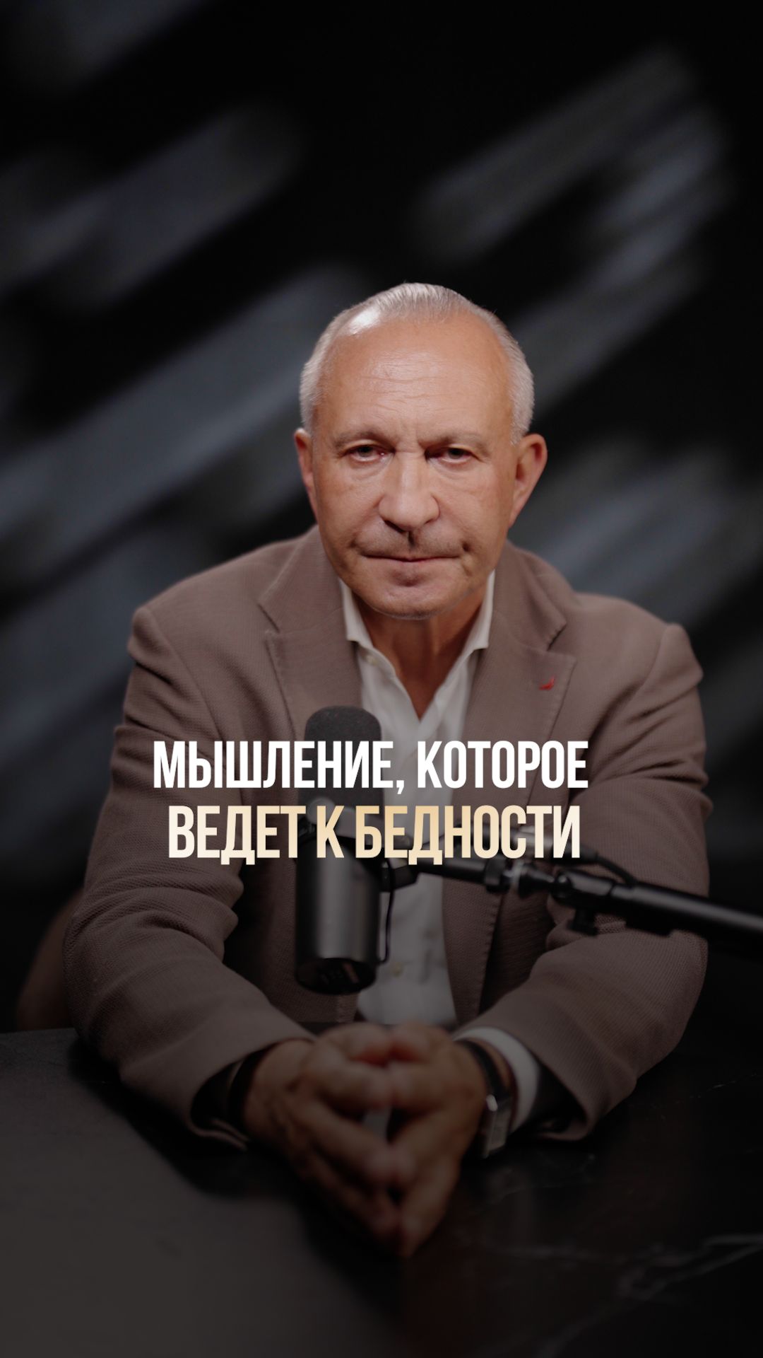 90% людей живут в бедности из-за ЭТОЙ ошибки! #бедность #богатство #психология
