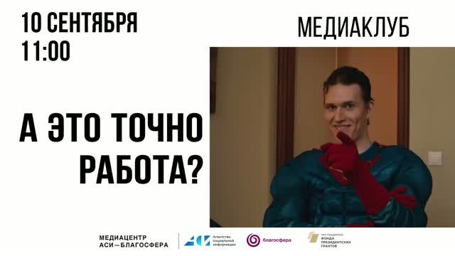 Медиацентр «АСИ – Благосфера»