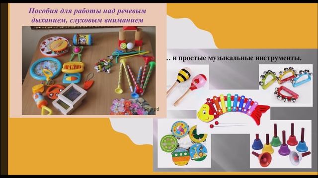 Семинар для родителей Золотухина Н.Н. Развитие фонематического слуха и слухового внимания детей 4-5