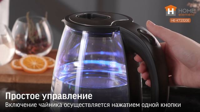 Обзоры чайников HOME ELEMENT