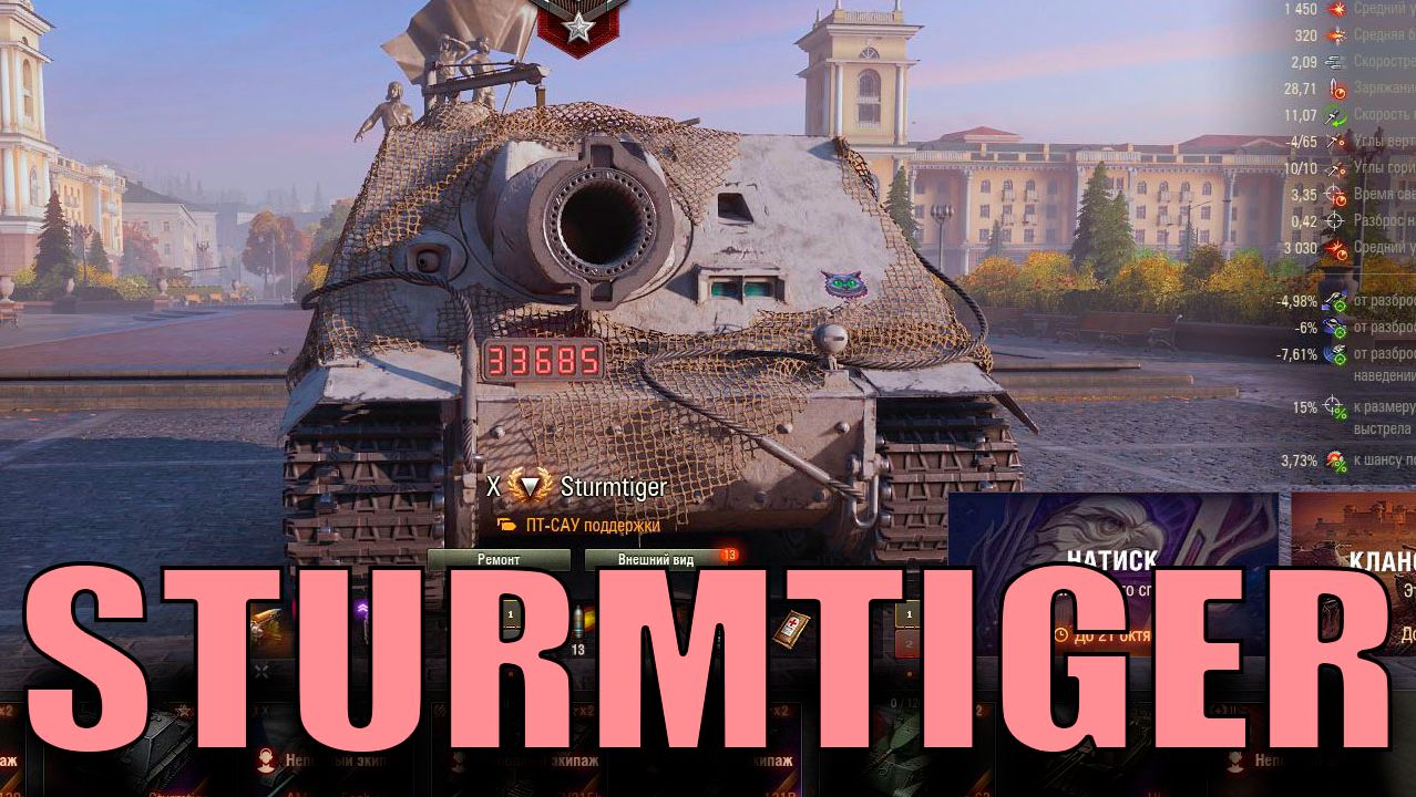 МИР ТАНКОВ