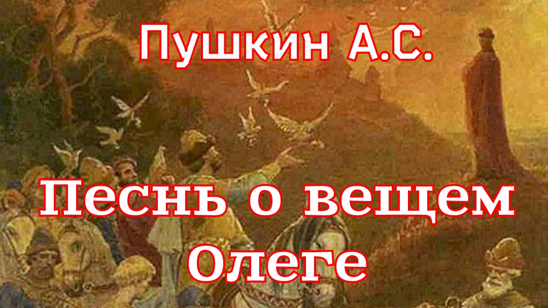 Стихи А.С.Пушкина