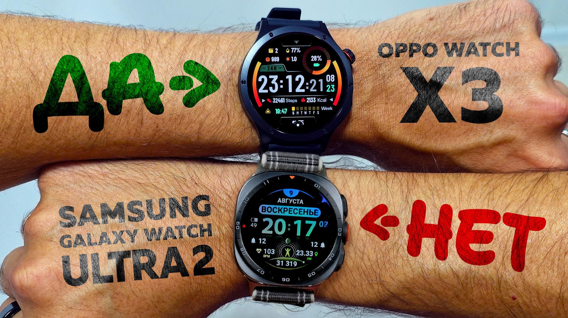ПРОДАЛ Samsung Watch Ultra и КУПИЛ Oppo Watch X3!😱 Обзор и опыт использования ТОПОВЫХ смарт-часов!
