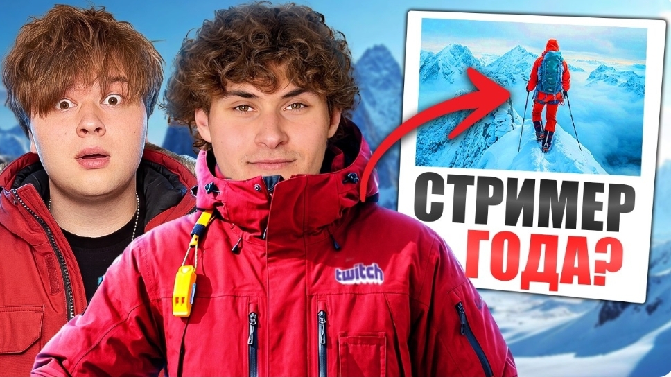 Саня монтажник/Я пообщался со стримеров Года? Кофе с селебой