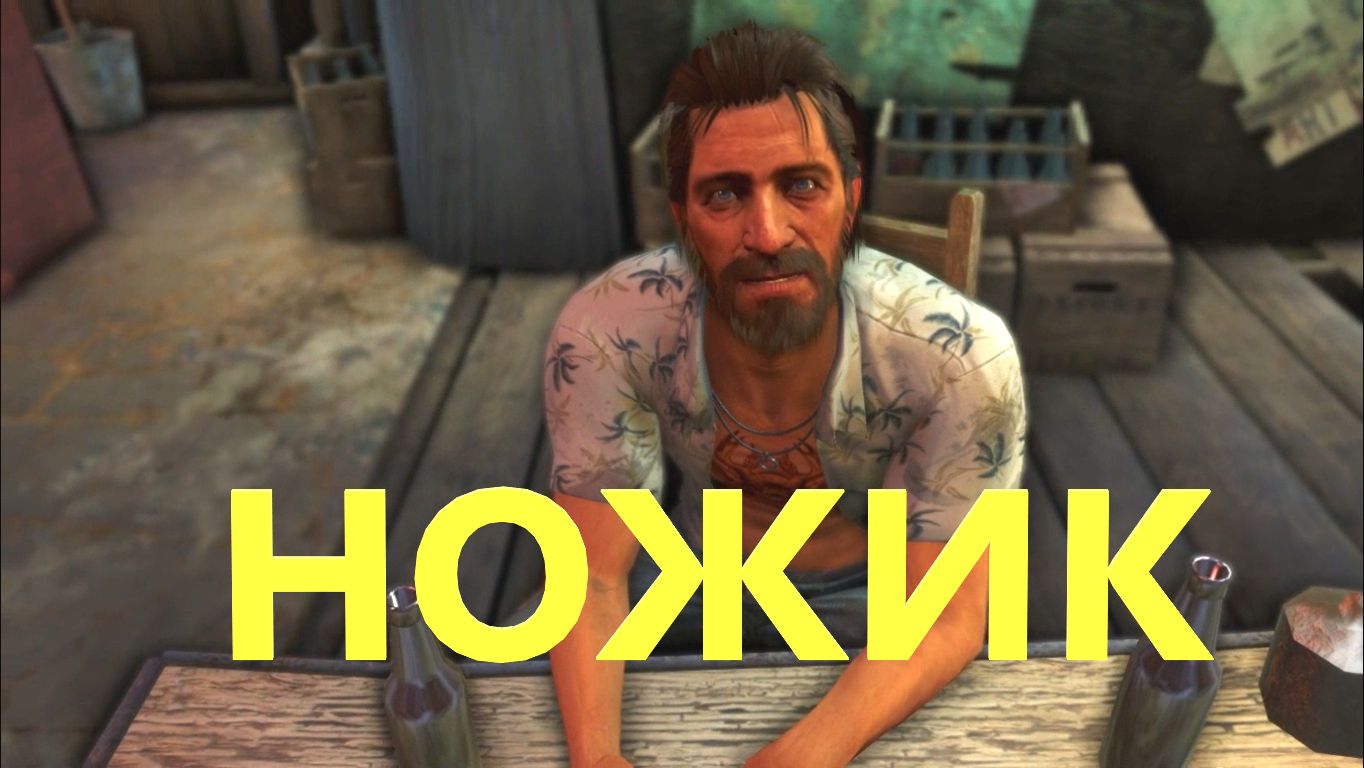 Far Cry 3