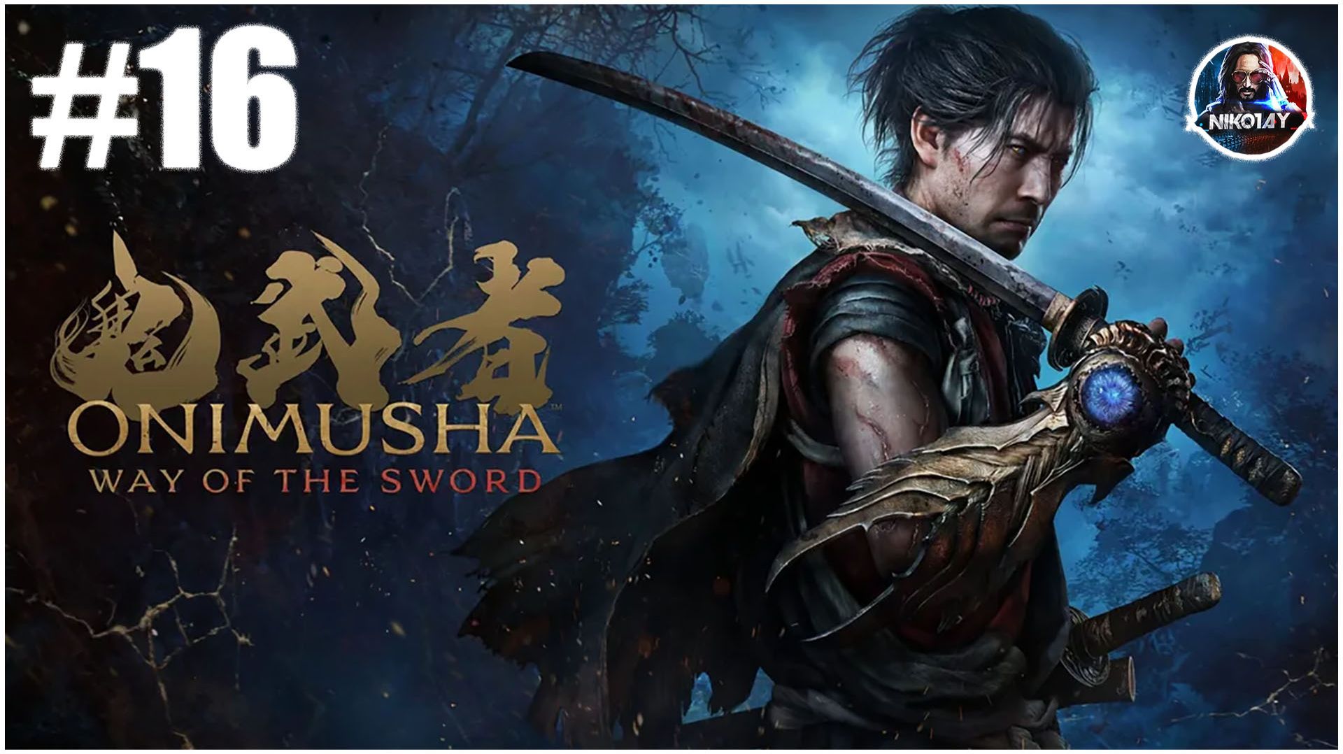 Onimusha: Way Of The Sword прохождение #16 [Без комментариев]