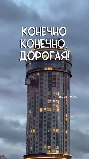 хочу балкон! конечно дорогая!
