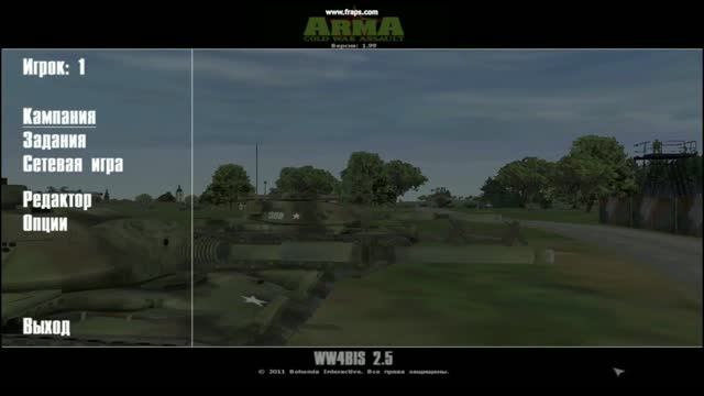 Arma-CWA, 1985 Новый Кризис (9) Под прикрытием