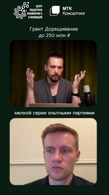 Как определить технологическую готовность продукта для гранта «Доращивание»?