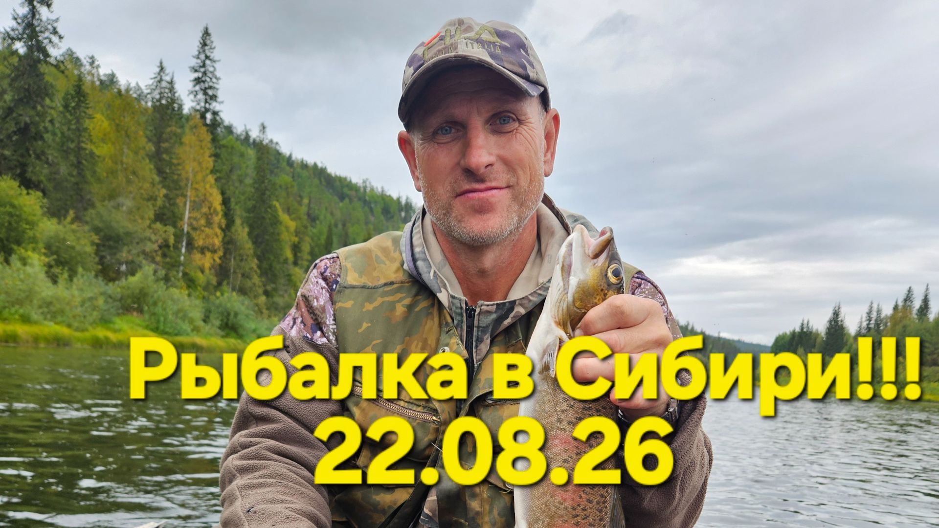 Рыбалка в Сибири !!!