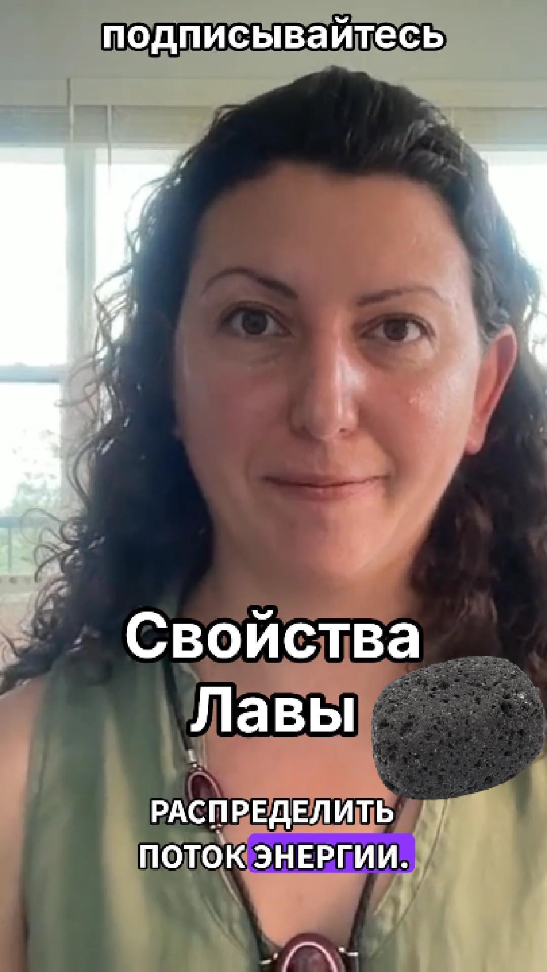 Лава