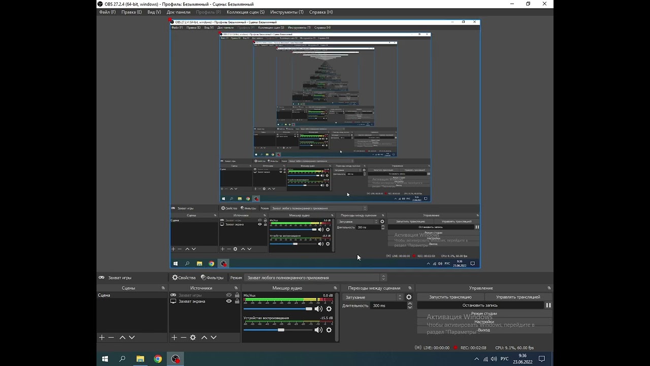 КАК НАСТРОИТЬ OBS STUDIO ДЛЯ ЗАПИСИ ИГР