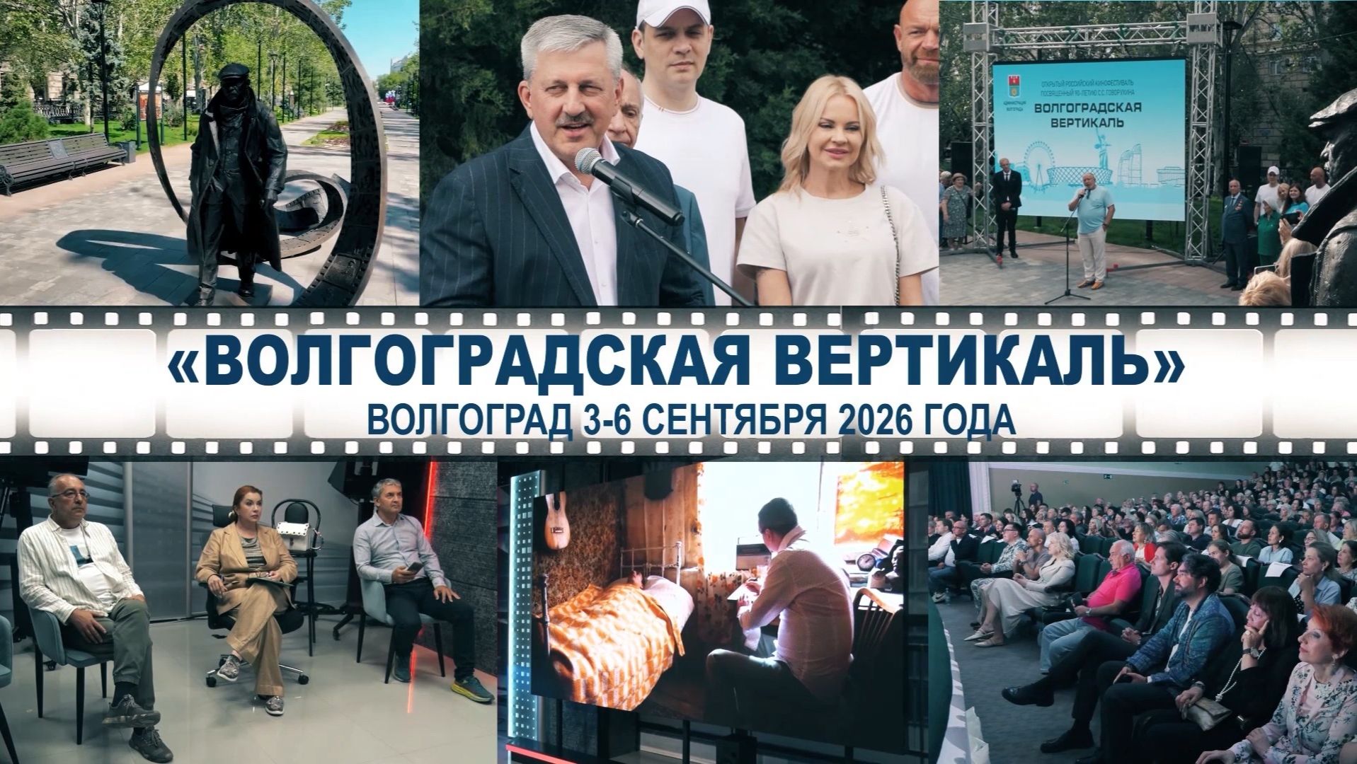 Специальный репортаж