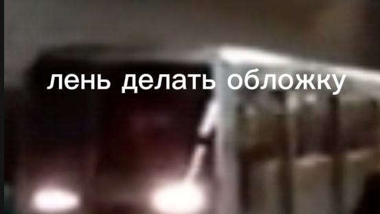 НОВЫЙ ПЛЕЙЛИСТ!! О ЧЕМ ЖЕ ОН???