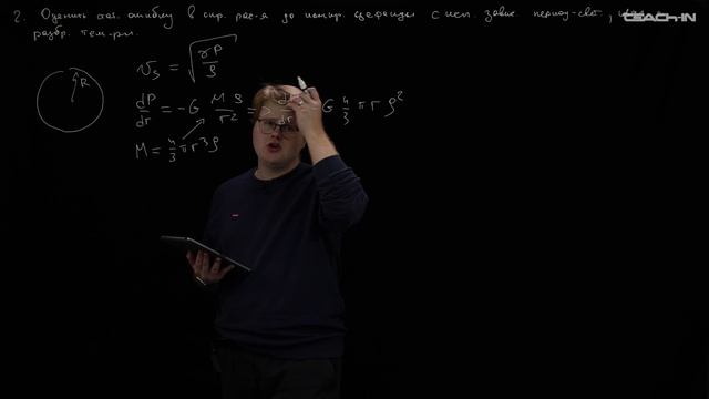 Либанов А.М. - Введение в астрофизику частиц. Семинары - 3. Наблюдательная астрономия
