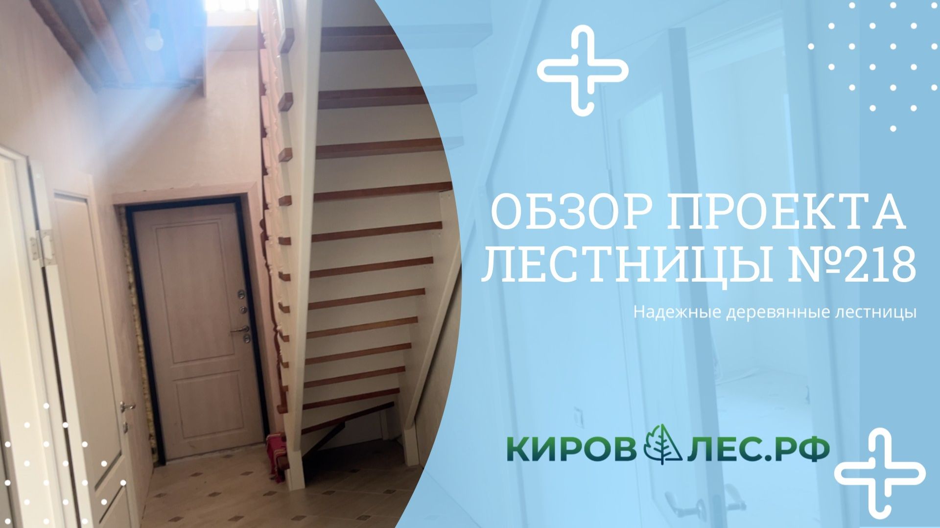 Обзор Деревянные Лестниц