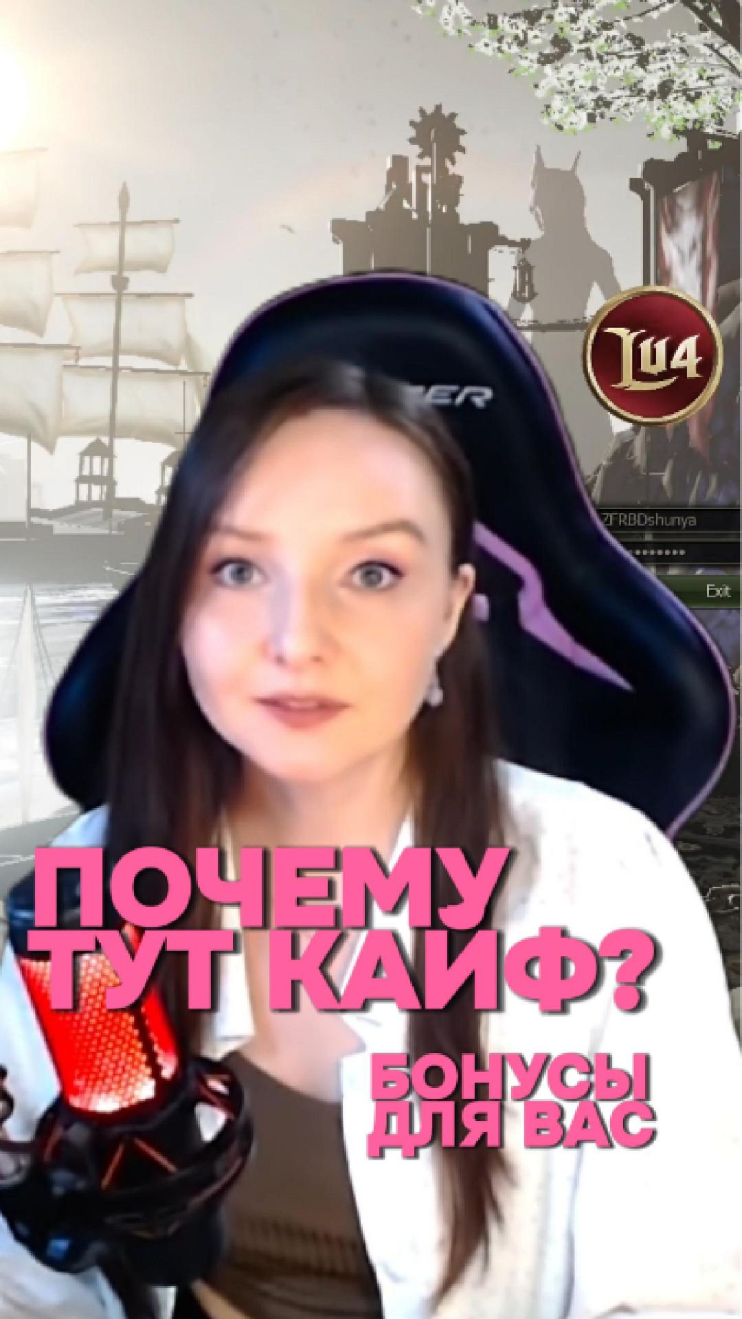Почему я залипла именно на этом сервере в La2 #shorts #mmorpg #lineage2 #l2 #lu4 #gaming