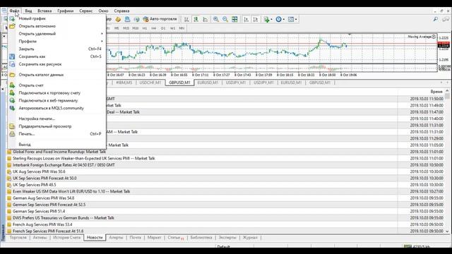 Как скачать торговый терминал MetaTrader 4  Создание демо счета
