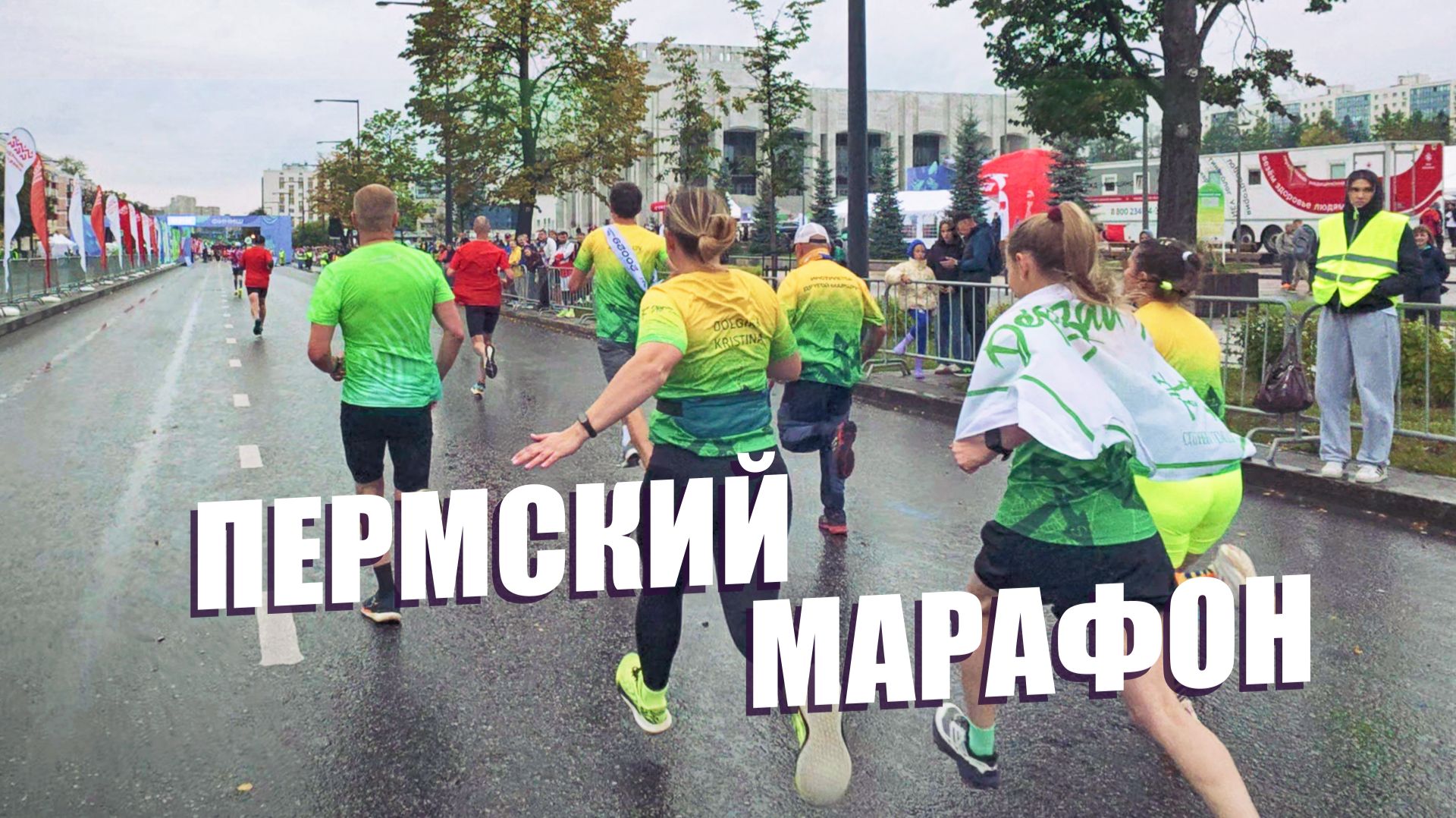 марафон 42.2 км