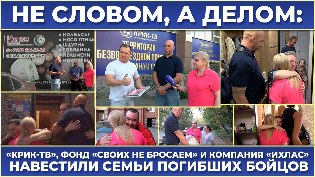 ТОЧКА ОТСЧЕТА