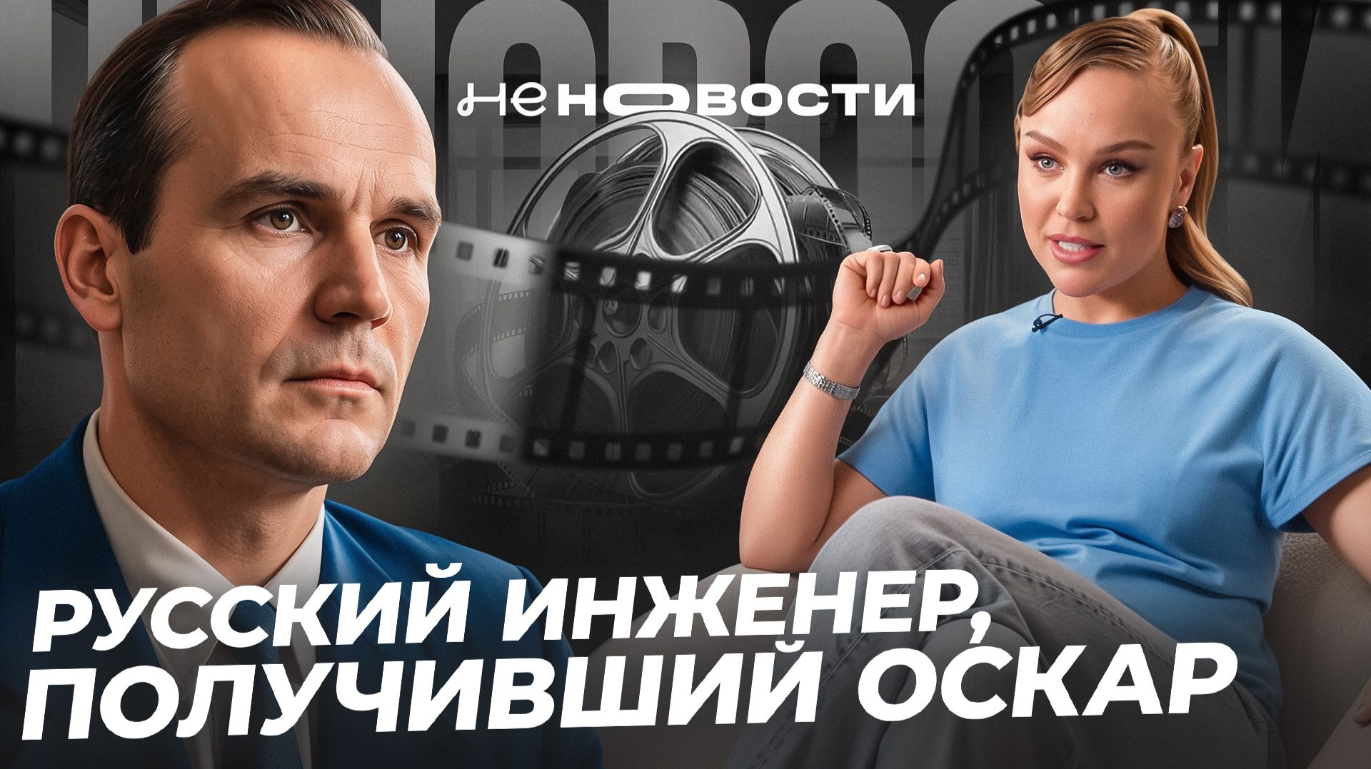 НЕновости