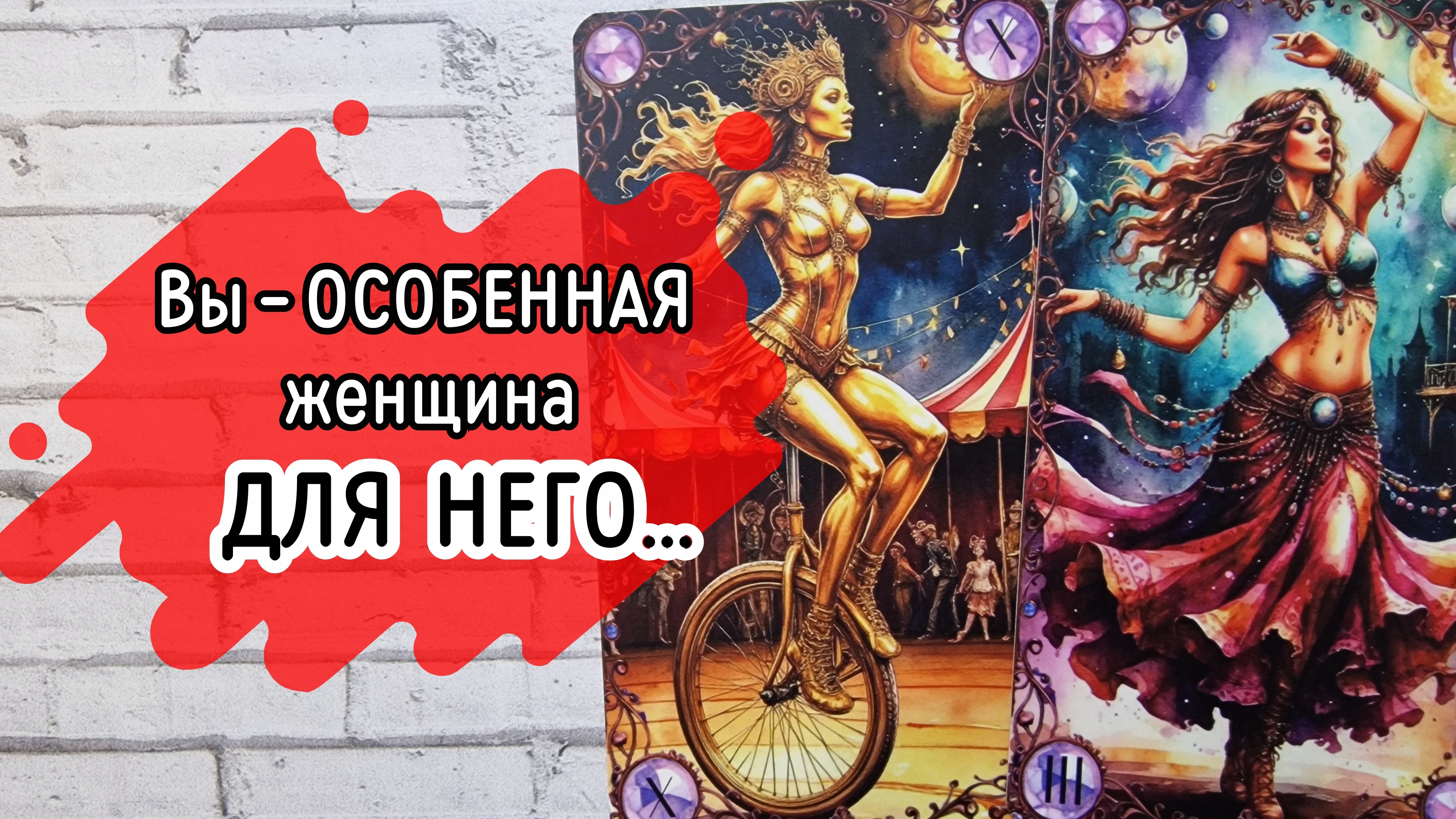 ‼️О ЧЁМ вам он НИКОГДА не СКАЖЕТ...⁉️🌹❤️🔥🩷🌷‼️тароокс
