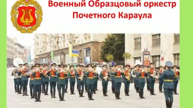 00. К 70-летию военного образцового оркестра Почётного караула (49,00 мин.).