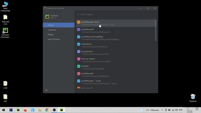 Python для начинающих. 1 урок . Как установить Python 3 и установка среды разработки PyCharm