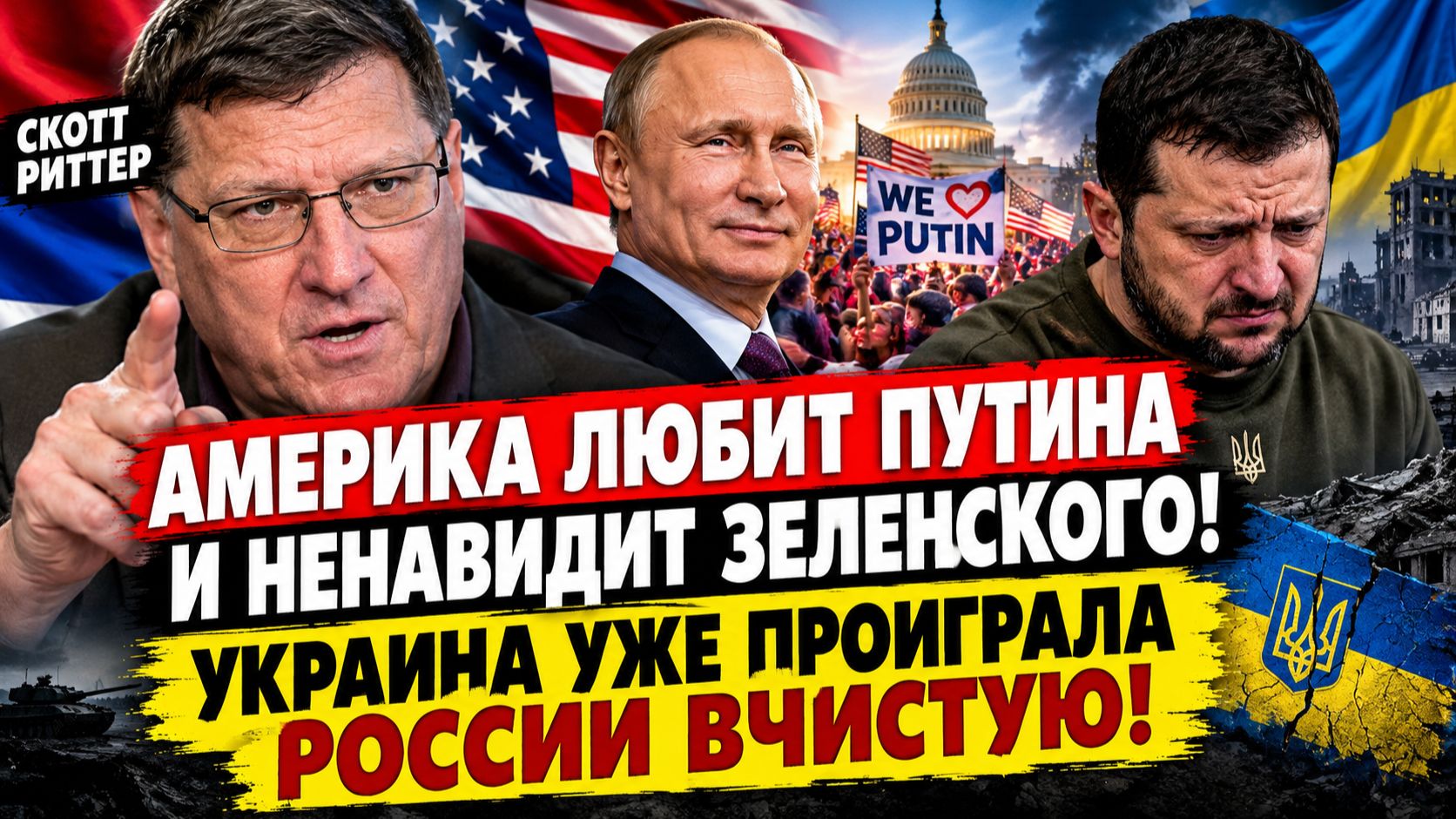 🚨 ЗЕЛЕНСКИЙ В УЖАСЕ?! ЖЁСТКИЙ ХОД ПУТИНА — КИЕВ СНОВА ПОД УДАРОМ! БУНКЕР, ПАНИКА И НОВАЯ АТАКА