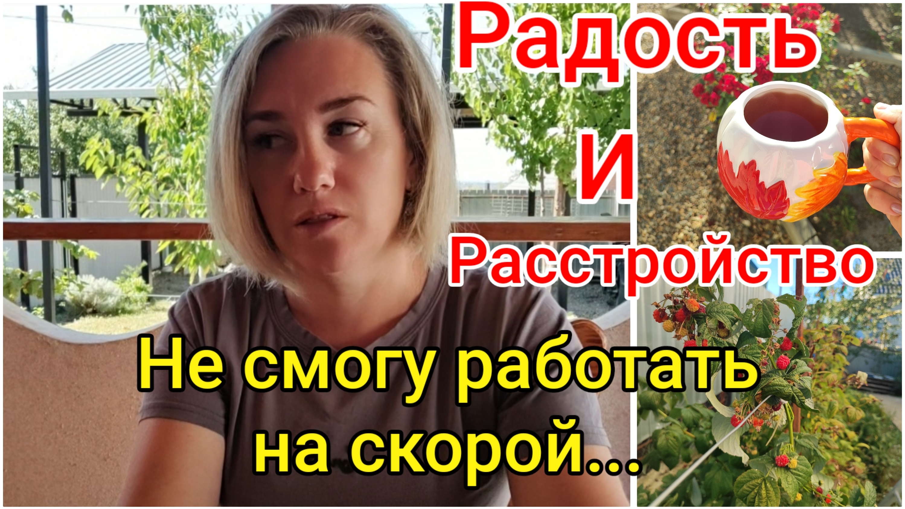 Не смогу работать на скорой... 🚑 Расстройство и радость...