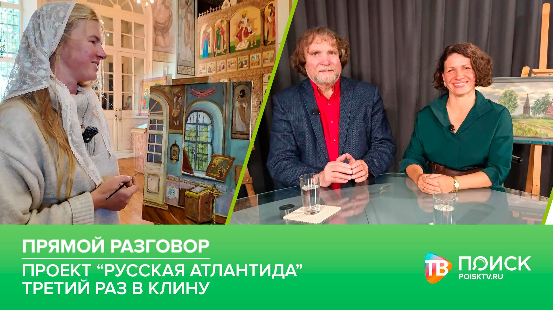 Прямые эфиры