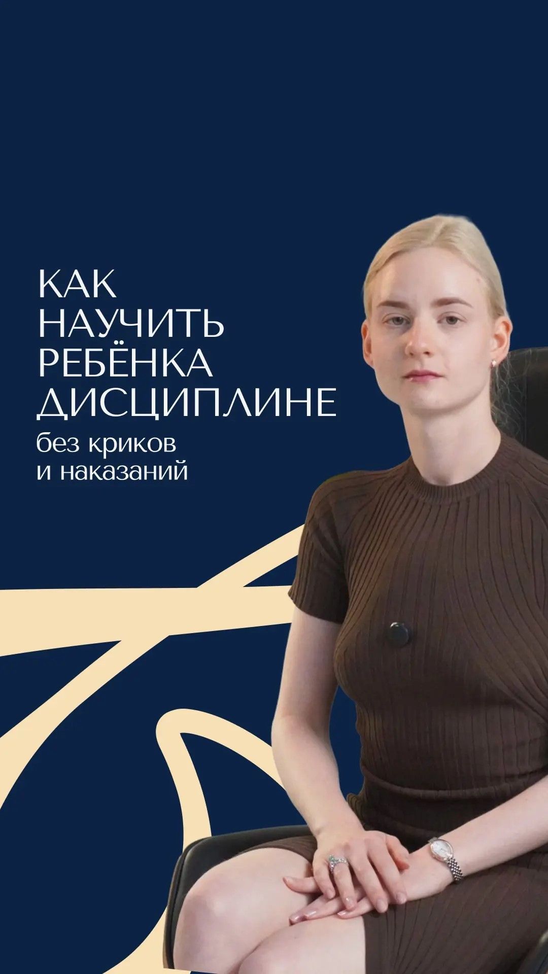КАК НАУЧИТЬ РЕБЕНКА ДИСЦИПЛИНЕ