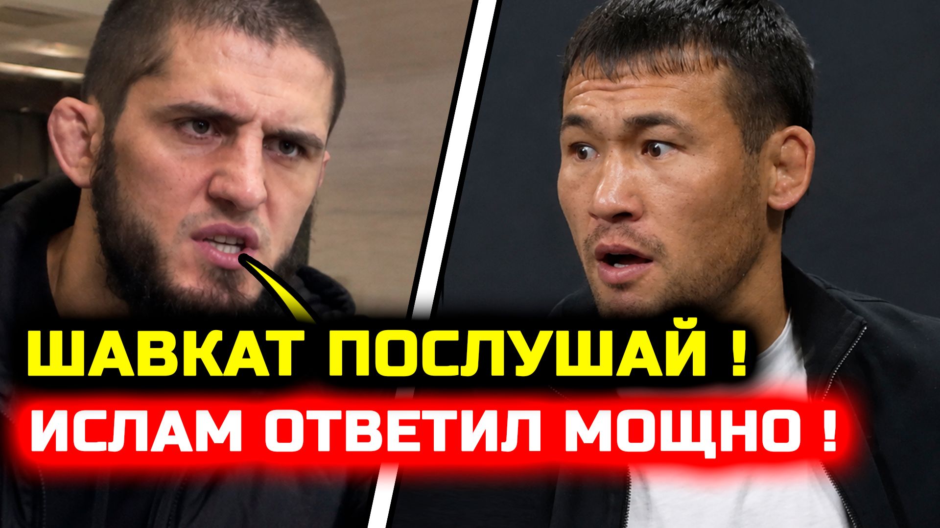 СРОЧНО! Ислам МОЩНО ОТВЕТИЛ Шавкату на слова! Сонг Ядонг Умар Нурмагомедов бой нокаут махачев