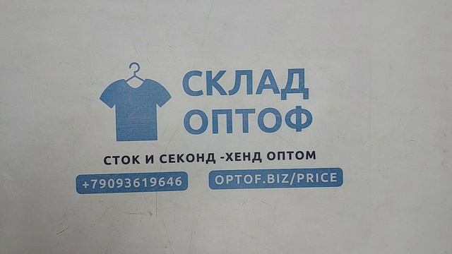 Штаны спортивные хб секонд оптом 7 пак