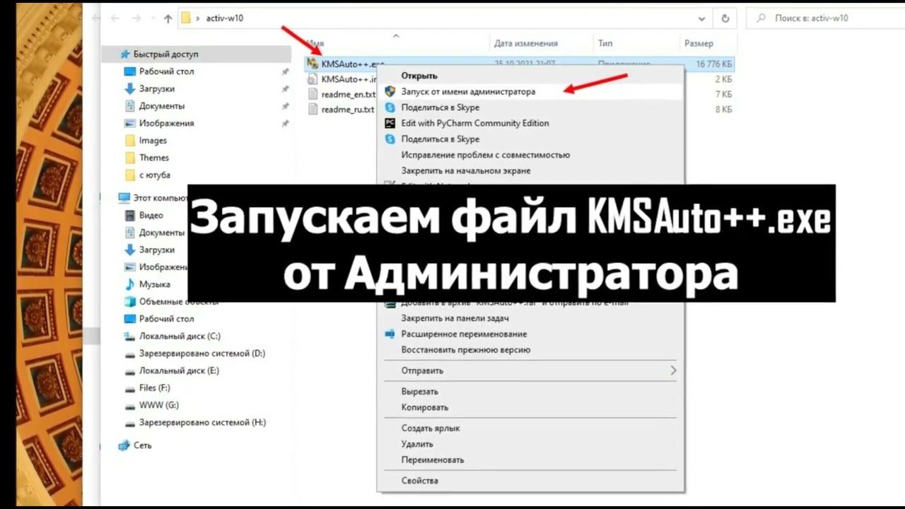 Новый активатор Windows 11, 10, 8 1, 7 и Office - 2026