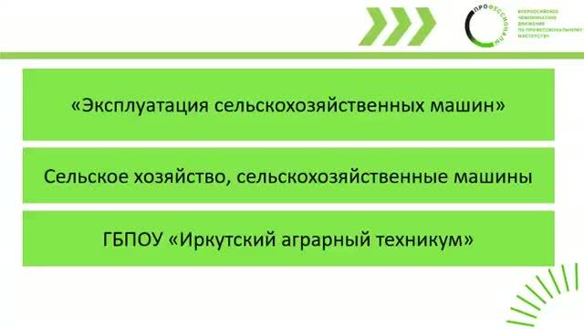 Профессионалы Иркутской области 2027