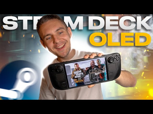 Я купил Steam Deck OLED, и я счастлив!