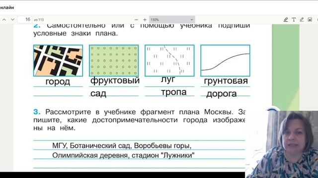 Окружающий мир