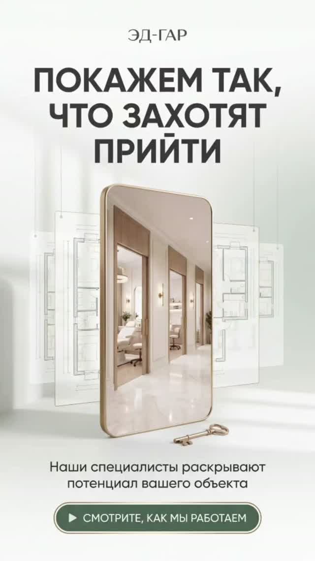 КАК БЫСТРО СДАТЬ, ПРОДАТЬ