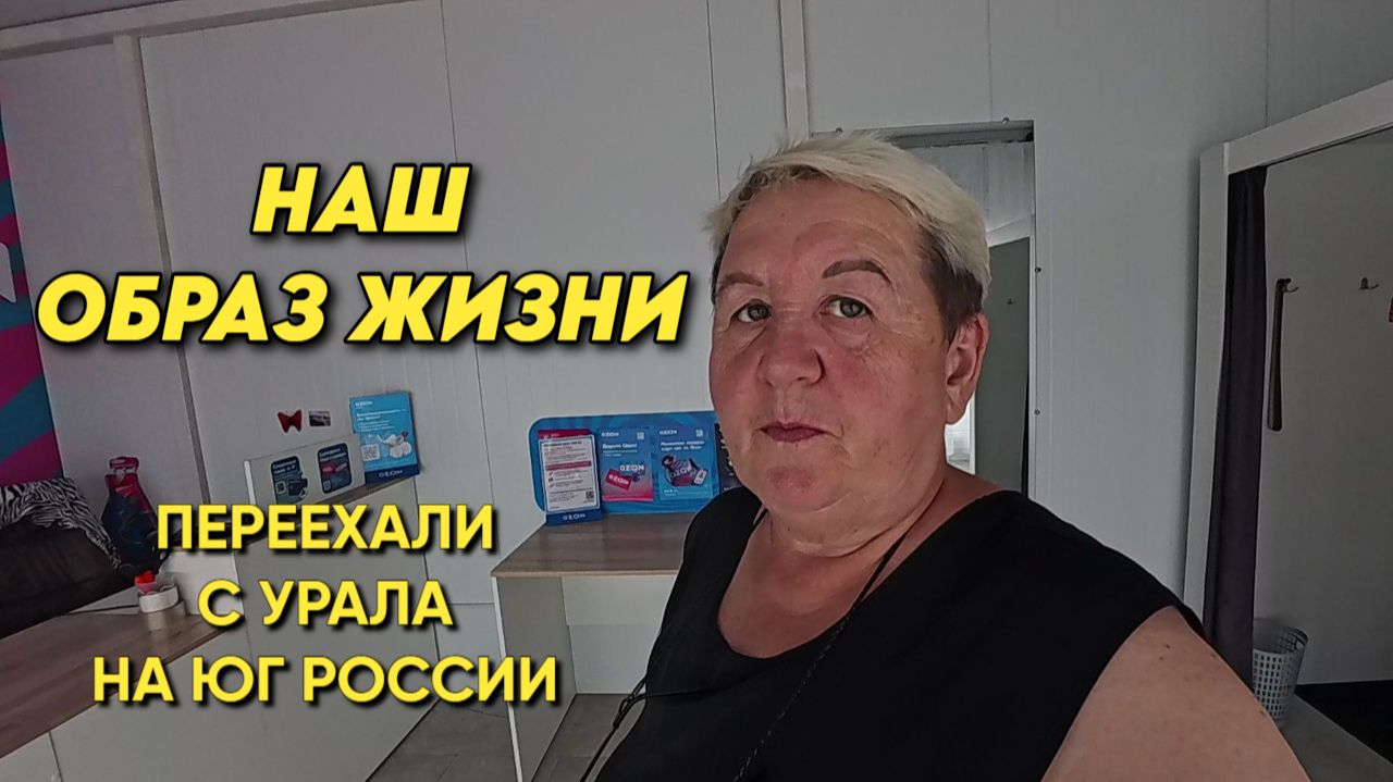 1209 Жизнь семьи на юге России/Вырастили свой сад