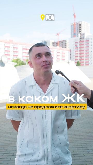 Задали топовым риелторам Уфы неудобные вопросы
