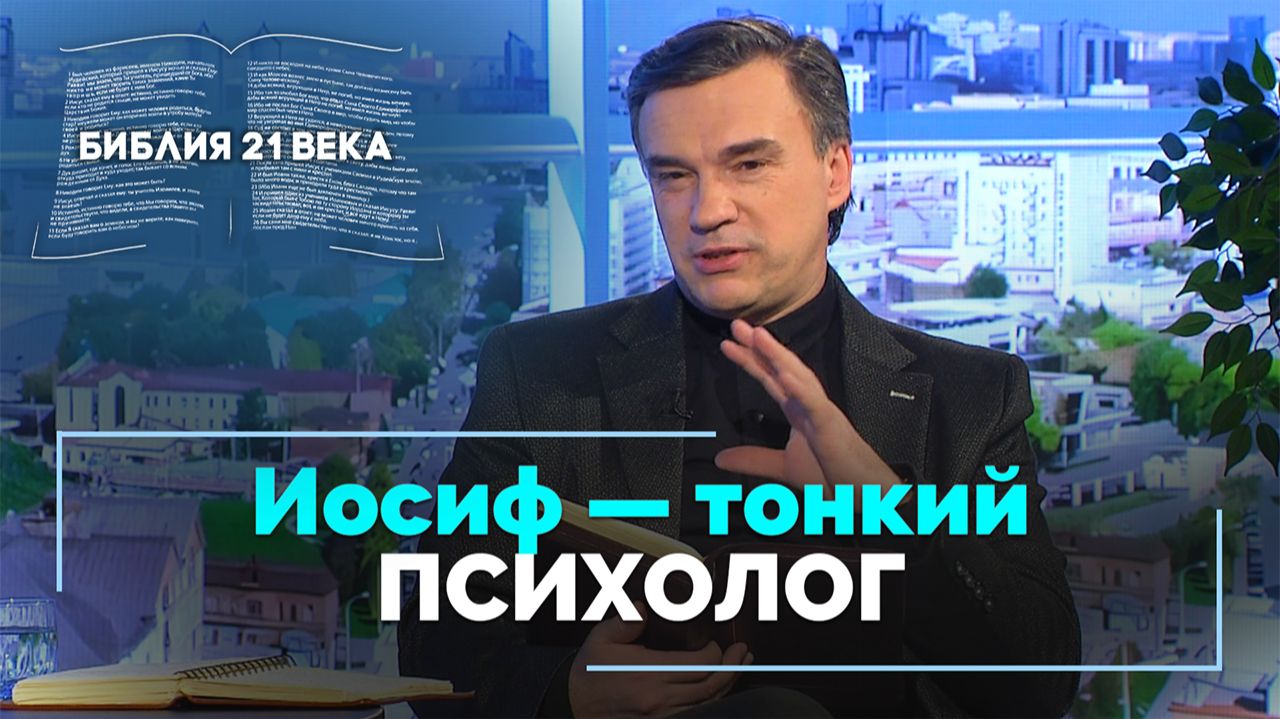 Бытие, 42 глава. Встреча Иосифа с братьями | Библия 21-го века