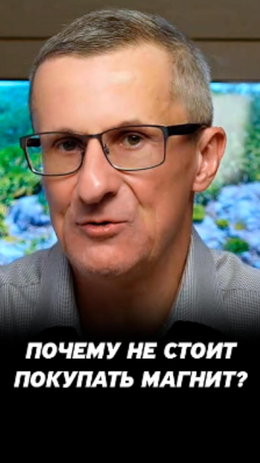 Почему не стоит покупать акции Магнита? #трейдинг #акции #теханализ #мосбиржа #техническийанализ