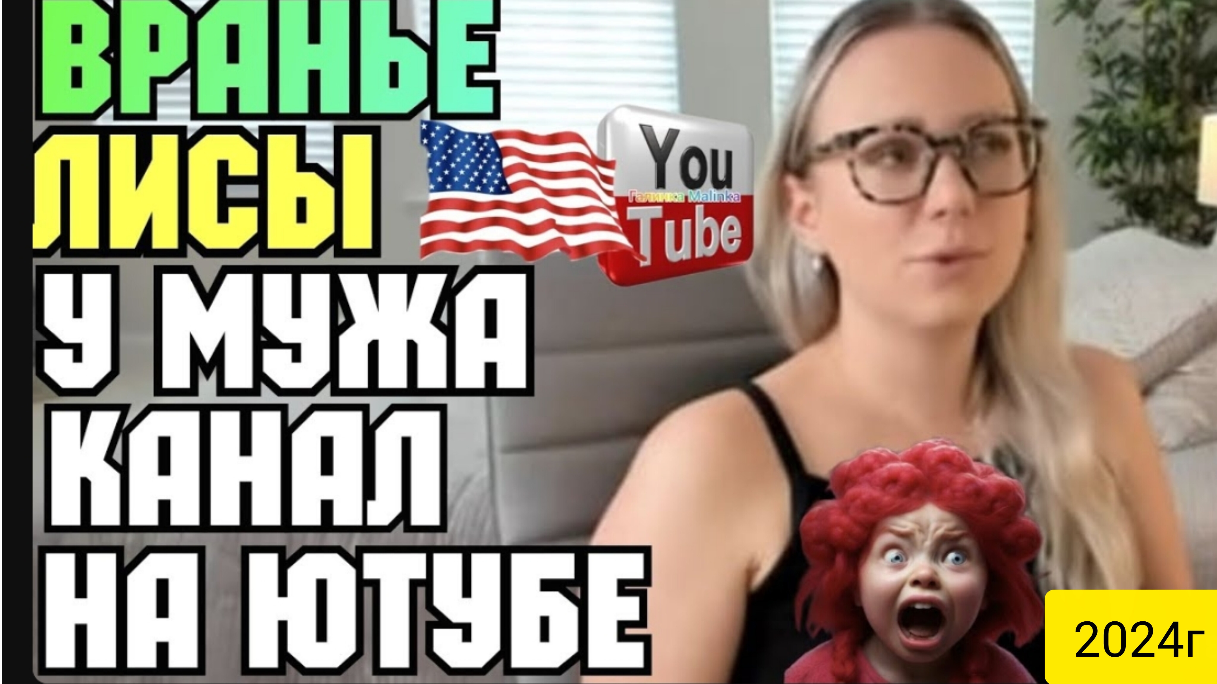 Вранье лисы